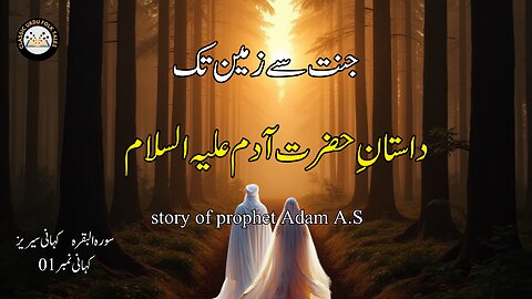 Prophet Adam Story From Heaven To Earth | Hazrat Adam Aur Hawa |