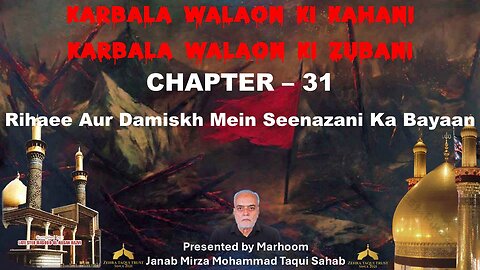 31-Rihaee Aur Damiskh Mein Seenazani Ka Bayaan