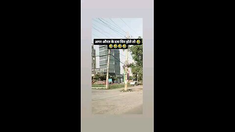 अगर दस सिर होते