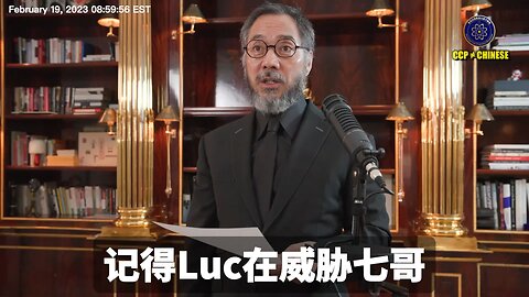 Luc、普衡、O'melveny它们和共产党合谋，司法陷害，司法超限战郭文贵先生和爆料革命新中国联邦，想把我们所有人至于死地。 我们一定要美国国会查清楚！美国法律如果不管，那美国法律
