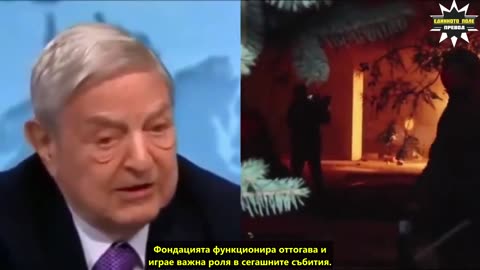 Сорос финансира разрушаване на държави чрез НПО-та