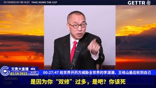 （四）给世界开药方威胁全世界的李源潮、王岐山最后轮到自己【2022年01月19日文贵大直播精选】