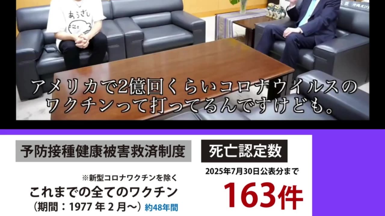 27歳の息子さんが3回目接種後にシ亡