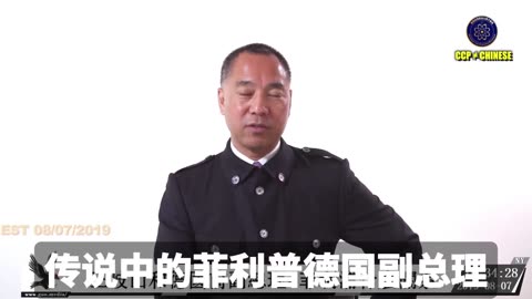 八九六四凶手之一：姚依林，娶了王岐山做女婿，帮姚家垄断江山。 64后姚家在全世界布下天罗地网，天罗是海外的钱，地网是私生子女。 姚明伟把私生子之一：菲利普送到德国成为副总理，