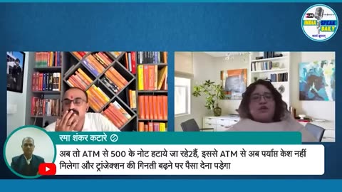 जनता को परेशान करने की एक और चाल! |@Indiaspeakdaily | Sandeep deo
