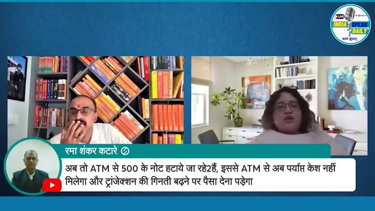 जनता को परेशान करने की एक और चाल! |@Indiaspeakdaily | Sandeep deo
