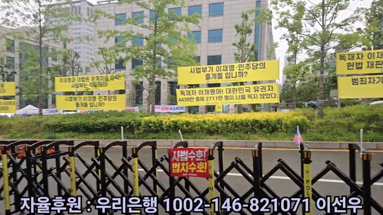 서초 쌍욕 작전 시작