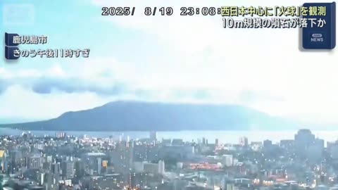🤯✨ Bright Meteor Fireball Lights Up Japan Night Sky! | FeedMyCuriosity