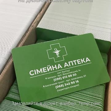 Друк візитівки Тернопіль