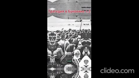ТРАГЕДИЯТА В БУКОВИНА 1941Г