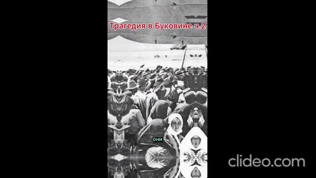 ТРАГЕДИЯТА В БУКОВИНА 1941Г