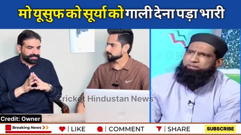 पाकिस्तानियों से हाथ न मिलाने की वजह से मुल्ला मुहम्मद यूसुफ़ ने झल्ला के सूर्या यादव को सूअर कहा