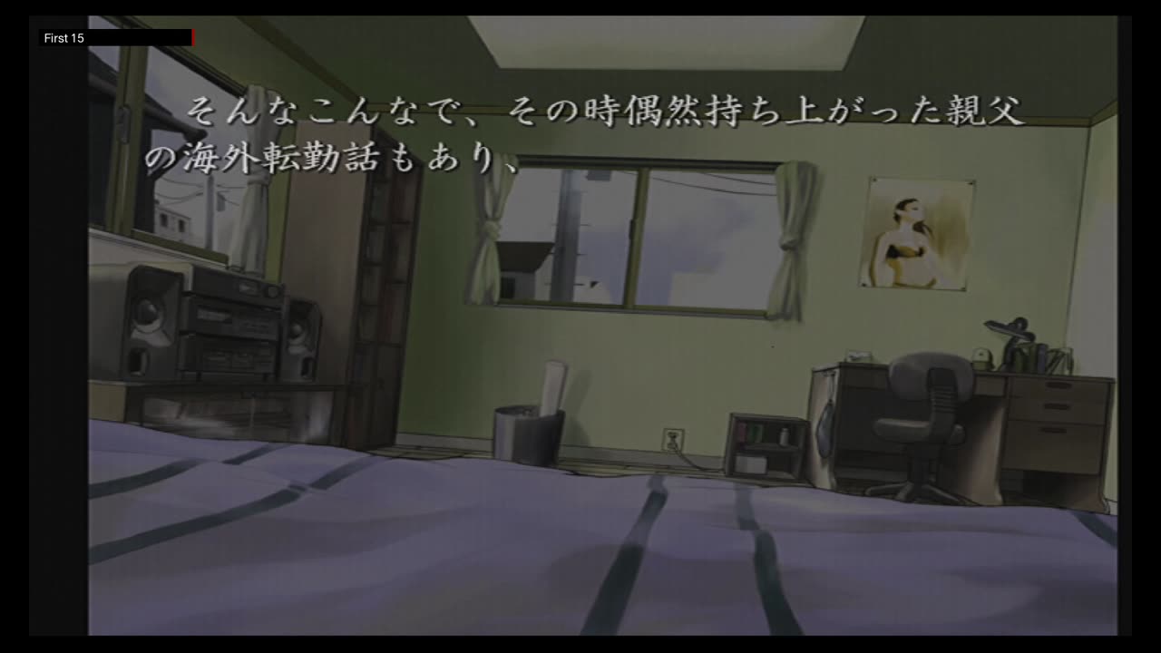 The First 15 Minutes of 久遠の絆: 再臨詔 (Bond Of Eternity, Dreamcast)