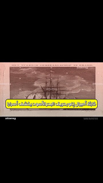 كارثة "أميرال إغور": حريق البحر الأسود يكشف أسرارًا #كوارث_بحرية #روسيا #تحقيقات