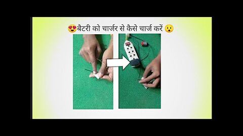 how to charge battery