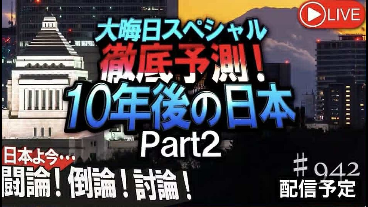 地下鉄サリン事件、ブラボーショット核実験（ムルロア環礁水爆実験）など過去の歴史に見る「ひとチャレンジ」とは？