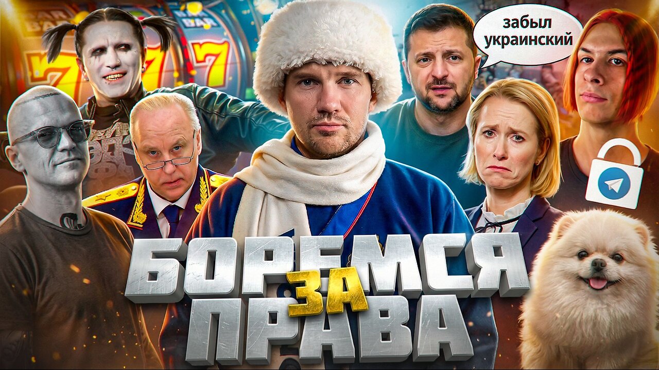 🎙 УМЕР ЛАРИН // ТЕЛЕГРАМ БЛОКИРУЮТ // БАСТРЫКИН И МИГРАНТЫ №184