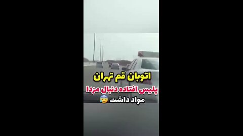 Iranian police arrest Mossad agent