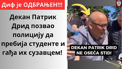 Декан Патрик Дрид позвао полицију да пребија студенте и гађа их сузавцем! Диф је ОДБРАЊЕН!