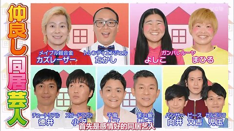 【中字】Ametalk 171105 - 感情很好的同居藝人