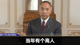 2026年，台湾和共产党只有一个存在！俄乌战争、安培晋三被刺杀、世界大觉醒、PAG的官司、Pras Michel、Higginbotham、Elliott Broidy等等，都是老天爷设计的套