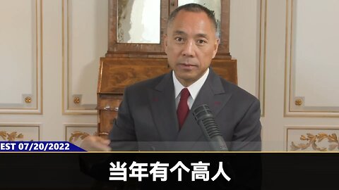 2026年，台湾和共产党只有一个存在！俄乌战争、安培晋三被刺杀、世界大觉醒、PAG的官司、Pras Michel、Higginbotham、Elliott Broidy等等，都是老天爷设计的套