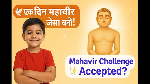 Mahavir Jayanti Story for Kids 🕊 | एक दिन बिना गुस्से का चैलेंज! | Inspirational Hindi Kahani