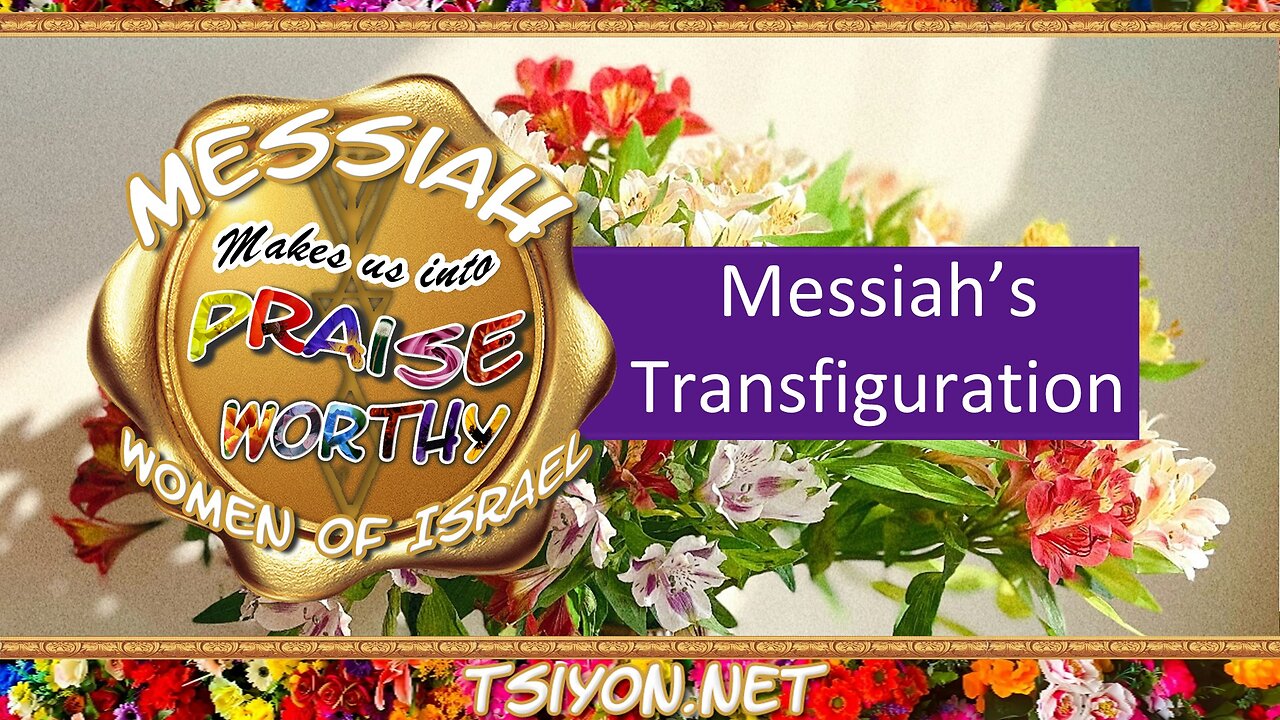 Messiah's Praiseworthy Women EP19 - Messiah’s Transfiguration