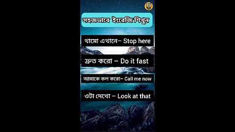 স্পোকেন ইংলিশ ✅ #educational #spokenenglish #english