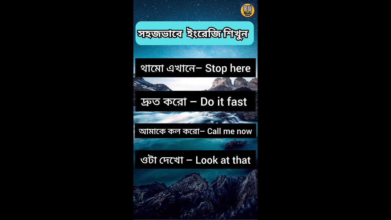 স্পোকেন ইংলিশ ✅ #educational #spokenenglish #english