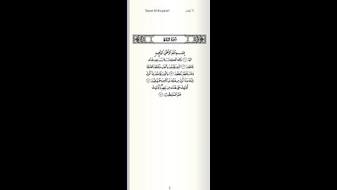 quran juz 1 hal 1