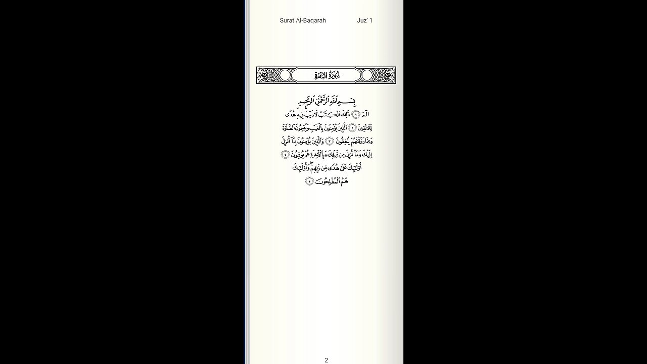 quran juz 1 hal 1