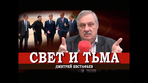 Постчеловеческий мир | Дмитрий Евстафьев