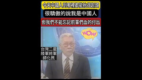 Taiwan's two-star army general Shuai Huamin