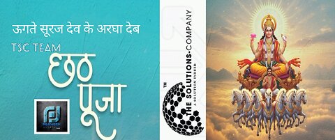 ऊगते सूरज देव के अरघा देब|TSC Team