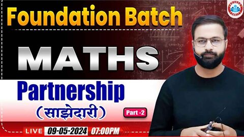 MATH CLASS, PARTENERSHIP CLASS #2