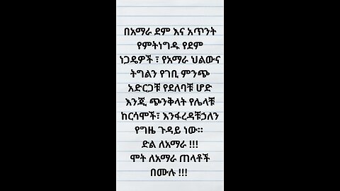 ለደም ነጋዴዎች