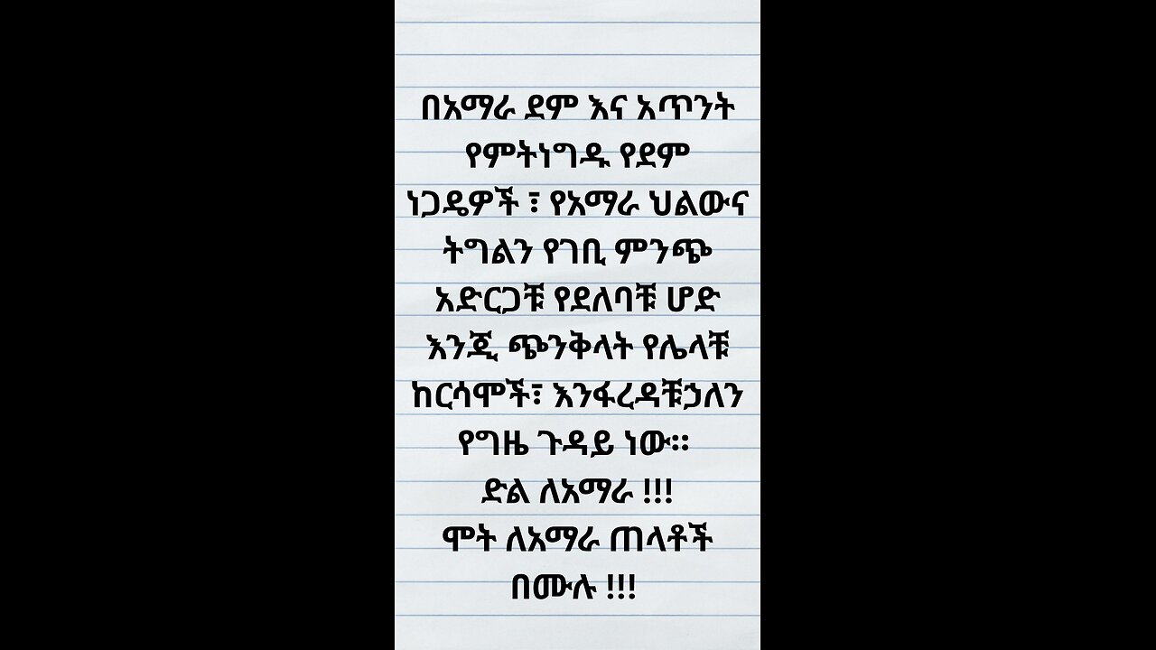 ለደም ነጋዴዎች