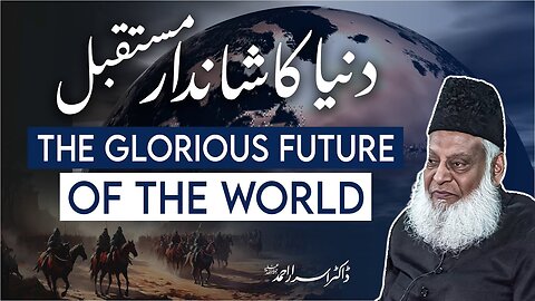The Glorious Future Of The World _ Dr Israr Ahmed