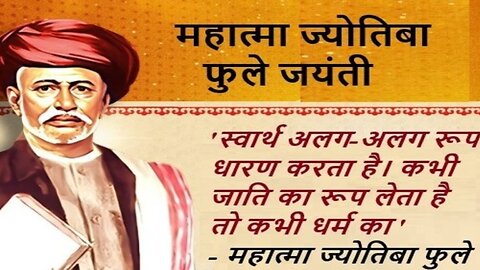19वीं सदी के समाज सुधारक: महात्मा ज्योतिबा फुले की कहानी The Real story