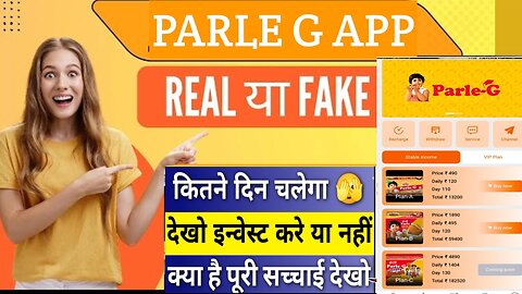 Parle g earning app|parle g app full review|parle g app kab tak chalega|Parle g earning app