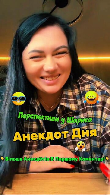 Перспективи у Шарика