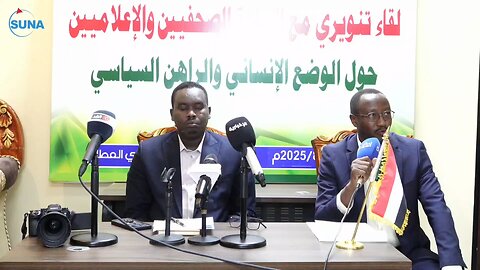 The Sudan Liberation Forces Alliance calls for internal cohesion in a briefing to journalists