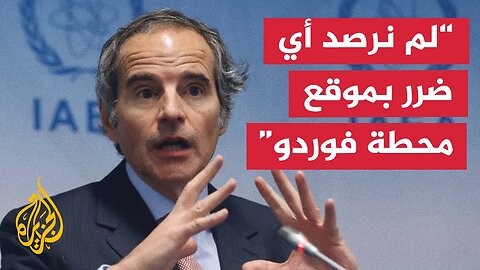 غروسي_ التصعيد العسكري يؤخر العمل الضروري نحو حل دبلوماسي_