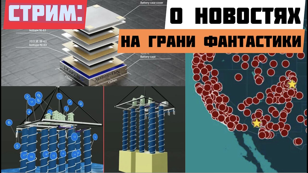 Стрим: о знаковых мировых событиях с Романом из Мукачево