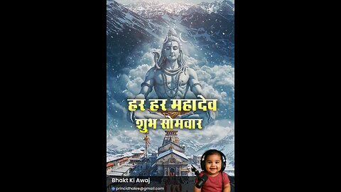 Mahadev video
