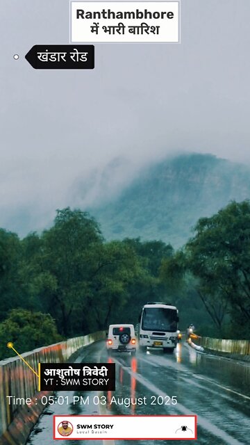 The Weather ☁️ Of Ranthambhore National Park 😍