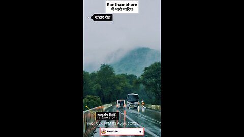 The Weather ☁️ Of Ranthambhore National Park 😍