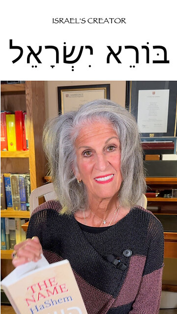 The Names of God - Israel's Creator