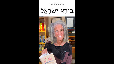 The Names of God - Israel's Creator